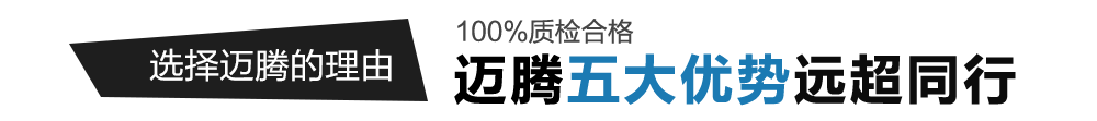 五大優勢